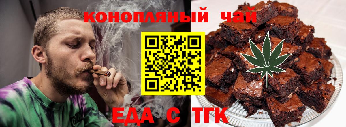 Canna-Cookies конопля  Вход с VPN  Арсеньев 