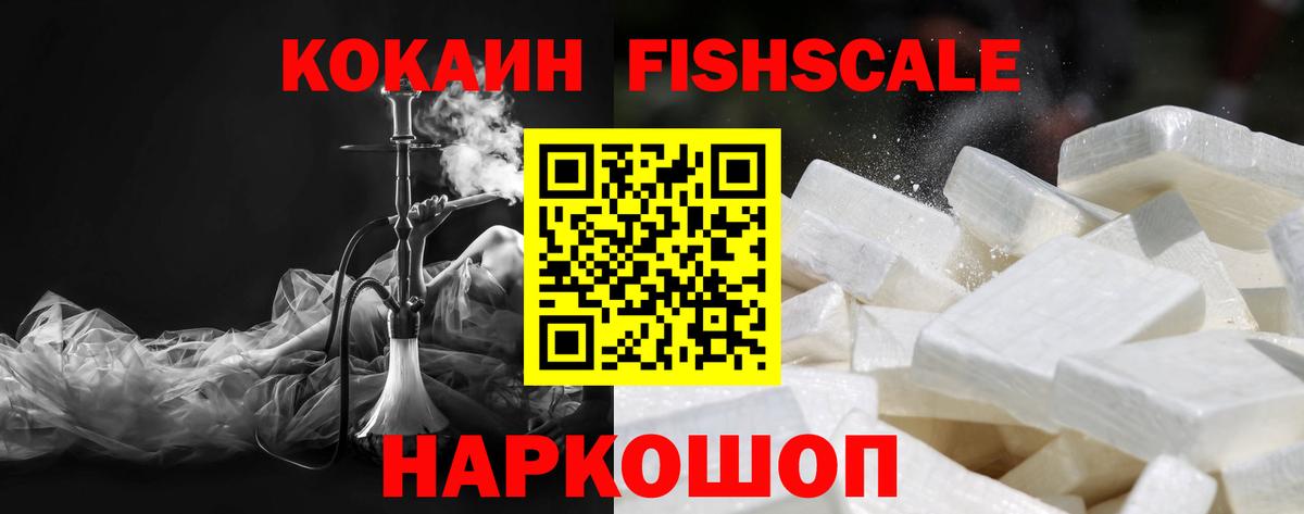 Cocaine Эквадор  COCAIN 99%  COCAIN  Арсеньев  Вход с VPN 