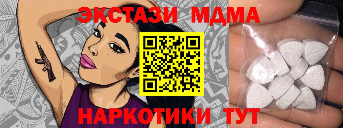 где можно купить   ЭКСТАЗИ MDMA  Арсеньев  ЭКСТАЗИ  Вход с VPN  ЭКСТАЗИ 99% 