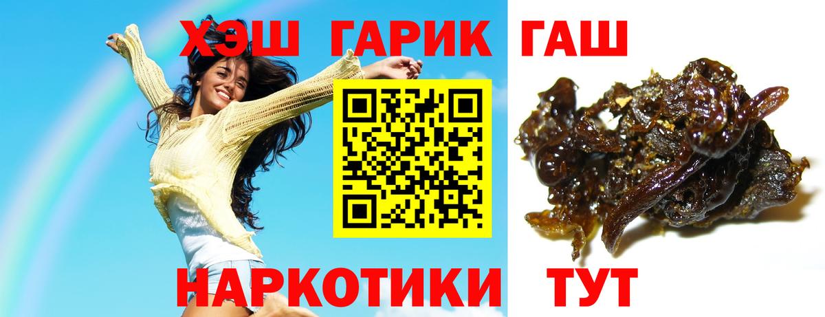 ГАШ AMNESIA HAZE  ГАШИШ гашик  Арсеньев  Вход с VPN 