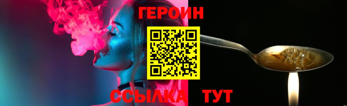 Арсеньев  Героин  Вход с VPN  ГЕРОИН афганец 