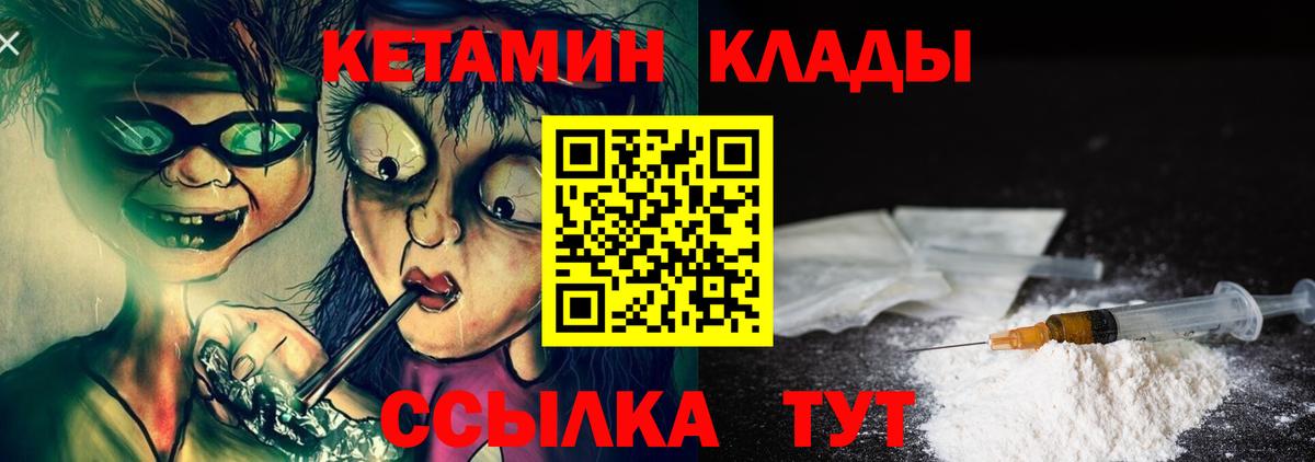 КЕТАМИН VHQ Арсеньев