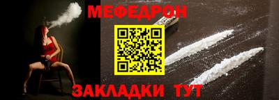 мефедрон мука Заволжье