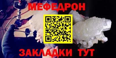 мефедрон мука Заволжье