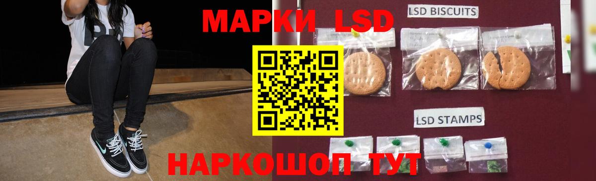 ЛСД экстази  LSD-25 экстази ecstasy  Лсд 25 экстази кислота  Вход с VPN  Арсеньев 