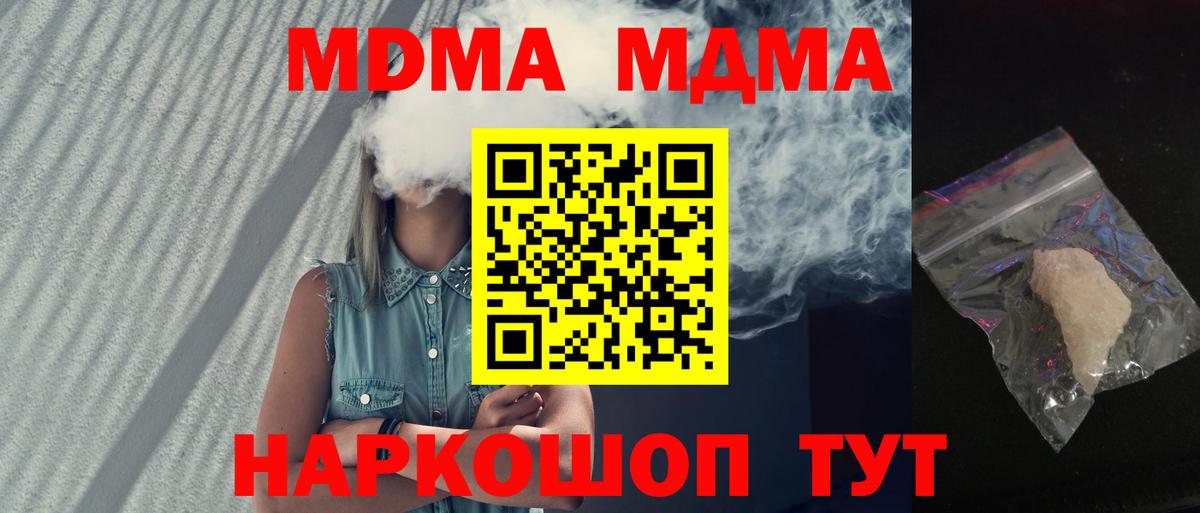 Арсеньев  МДМА crystal  MDMA молли  Вход с VPN 