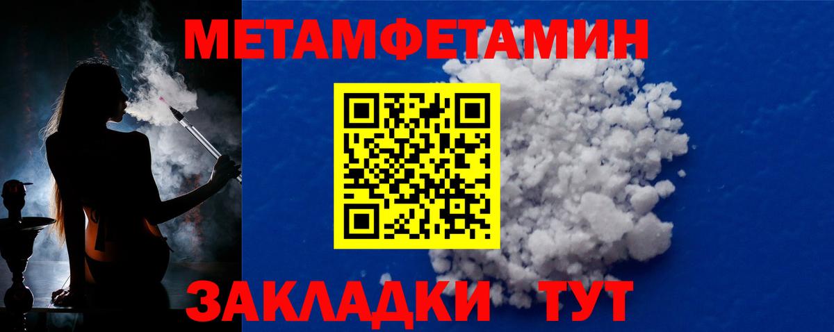Метамфетамин винт Арсеньев