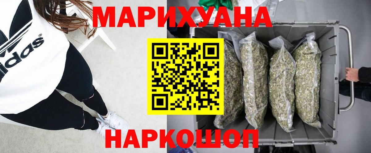 Бошки Шишки THC 21% Арсеньев