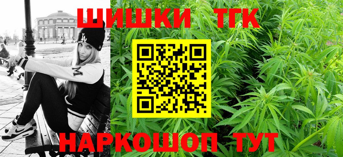 МАРИХУАНА Bruce Banner  МАРИХУАНА AK-47  Канабис OG Kush  Вход с VPN  Арсеньев  Бошки Шишки планчик 